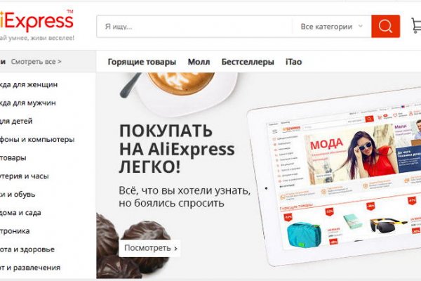 Как купить через кракен